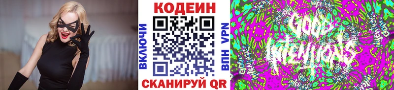 Codein напиток Lean (лин)  Узловая 